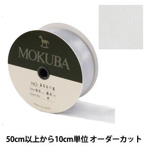 【数量5から】 リボン 『木馬オーガンジーリボ...の詳細画像1
