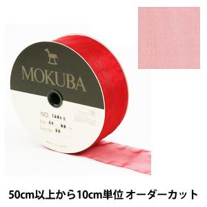 【数量5から】 リボン 『木馬オーガンジーリボ...の詳細画像1