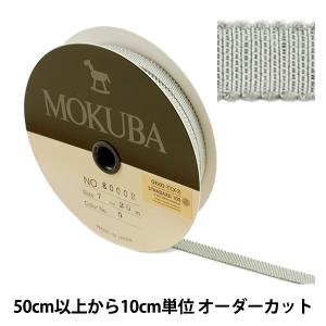 【数量5から】 リボン 『木馬グログランリボン ...の商品画像