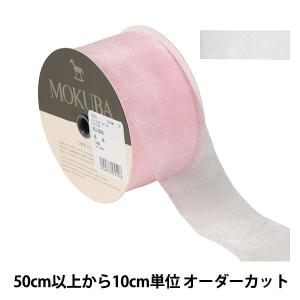 【数量5から】 リボン 『オーガンジーリボン 1500 幅約5cm 31番色』 MOKUBA 木馬