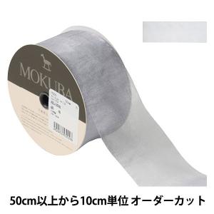 【数量5から】 リボン 『オーガンジーリボン 1500 幅約5cm 6番色』 MOKUBA 木馬