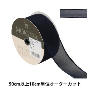 【数量5から】 リボン 『クレープジョーゼットリボン 幅約3.8cm 19番色 4546』 MOKUBA 木馬