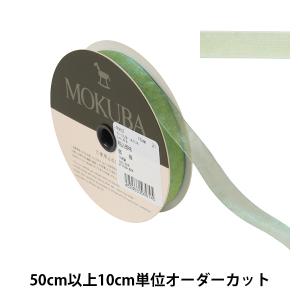【数量5から】 リボン 『オーガンジーリボン 幅約1.5cm 21番色 4563』 MOKUBA 木馬