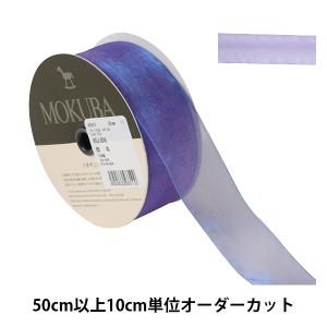 【数量5から】 リボン 『オーガンジーリボン 幅...の商品画像