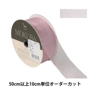 【数量5から】 リボン 『オーガンジーリボン 幅約3.8cm 18番色 4563』 MOKUBA 木馬