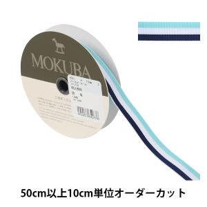 【数量5から】 リボン 『ストライプリボン 650K 幅約1.5cm 2番色』 MOKUBA 木馬