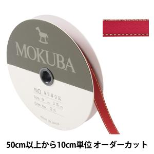 【数量5から】 リボン 『メタルラインリボン 5900K 幅約9mm 28番色』 MOKUBA 木馬