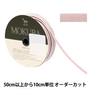 【数量5から】 リボン 『ストレッチテープ 4668 幅約4mm 65番色』 MOKUBA 木馬