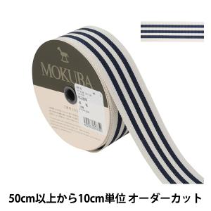 【数量5から】 リボン 『ストライプリボン 4818 幅約3.5cm 9番色』 MOKUBA 木馬