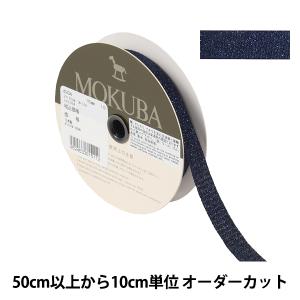 【数量5から】 リボン 『メタリックサテンリボン...の商品画像