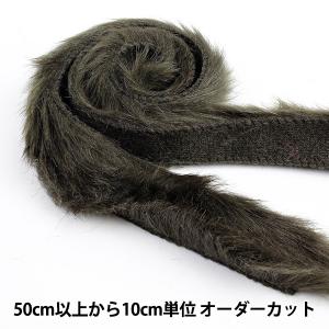 【数量5から】 リボン 『エコファーテープ 25mm幅 6色 3:DkBrown』