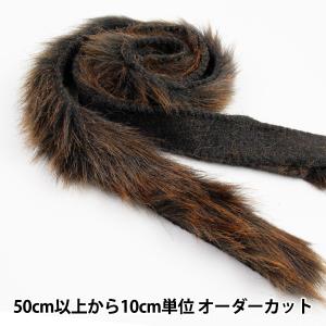 【数量5から】 リボン 『エコファーテープ 25mm幅 6色 4:Brown』