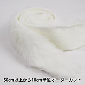 【数量5から】 リボン 『エコファーテープ 50mm幅 6色 1:White』