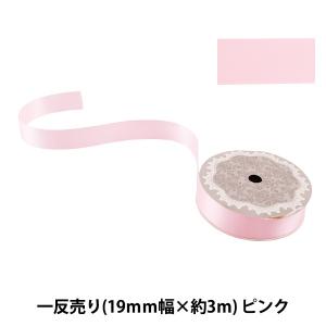 リボン 『両面サテンリボン ピンク 19mm×3m』