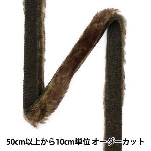 【数量5から】 手芸テープ 『エコファーテープ ...の商品画像