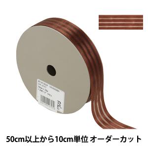 【数量5から】 リボン 『レイヤーストライプ 幅約2.4cm 34番色 51912』 TOKYO RIBBON 東京リボン