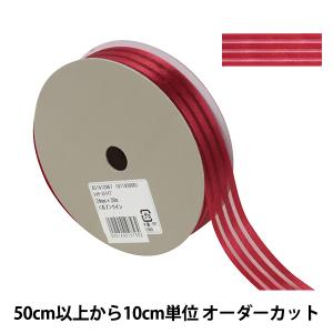 【数量5から】 リボン 『レイヤーストライプ 幅約2.4cm 67番色 51912』 TOKYO RIBBON 東京リボン