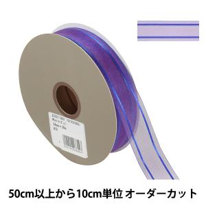 【数量5から】 リボン 『Wライナーオーガンジー 幅約2.4cm 3番色 33211』 TOKYO RIBBON 東京リボン