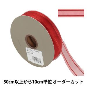 【数量5から】 リボン 『Wライナーオーガンジー 幅約2.4cm 9番色 33211』 TOKYO RIBBON 東京リボン