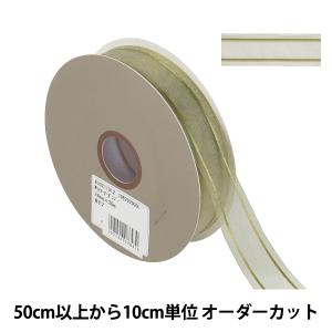 【数量5から】 リボン 『Wライナーオーガンジー 幅約2.4cm 12番色 33211』 TOKYO RIBBON 東京リボン