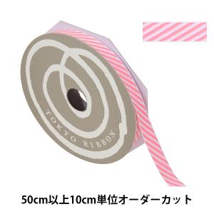 【数量5から】 リボン 『キャンディストライプ 幅約1.2cm 30番色 51715』 TOKYO RIBBON 東京リボン