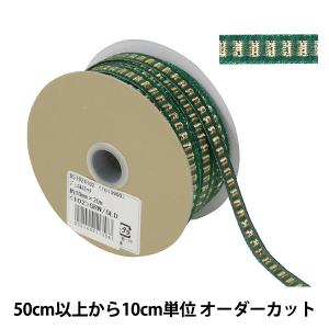 【数量5から】 リボン 『ジュエルステッチ 幅約1cm 102番色 51924』 TOKYO RIBBON 東京リボン