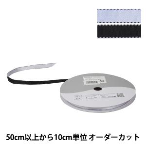 【数量5から】 リボン 『デューク・S 幅約9mm 4番色 ホワイト ブラック 22700』 TOKYO RIBBON 東京リボン