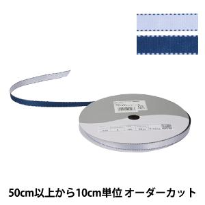 【数量5から】 リボン 『デューク・S 幅約9mm 6番色 ホワイト デニムブルー 22700』 TOKYO RIBBON 東京リボン
