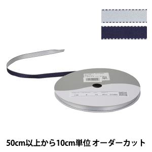 【数量5から】 リボン 『デューク・S 幅約9mm 14番色 ライトグレイ ネイビー 22700』 TOKYO RIBBON 東京リボン