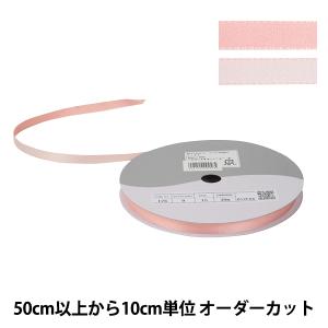 【数量5から】 リボン 『デューク・S 幅約9mm 15番色 スモモ ベビーピンク 22700』 TOKYO RIBBON 東京リボン