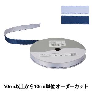 【数量5から】 リボン 『デューク・S 幅約1.5cm 6番色 ホワイト デニムブルー 22800』 TOKYO RIBBON 東京リボン