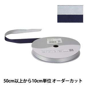 【数量5から】 リボン 『デューク・S 幅約1.5cm 14番色 ライトグレイ ネイビー 22800』 TOKYO RIBBON 東京リボン