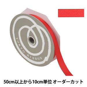 【数量5から】 リボン 『プレッセ 幅約1.5cm 11番色 50103』 TOKYO RIBBON 東京リボン