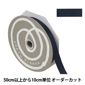 【数量5から】 リボン 『プレッセ 幅約1.5cm 19番色 50103』 TOKYO RIBBON 東京リボン