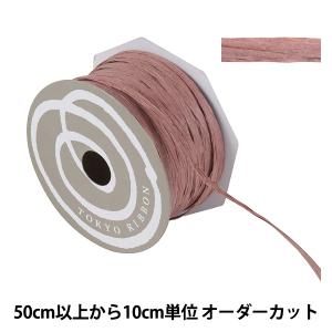 【数量5から】 リボン 『ペーパーラフィア 幅約5mm 23番色 46400』 TOKYO RIBBON 東京リボン