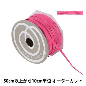 【数量5から】 リボン 『ペーパーラフィア 幅約5mm 41番色 46400』 TOKYO RIBBON 東京リボン
