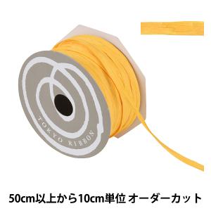 【数量5から】 リボン 『ペーパーラフィア 幅約5mm 7番色 46400』 TOKYO RIBBON 東京リボン