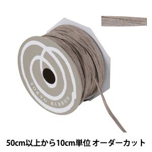 【数量5から】 リボン 『ペーパーラフィア 幅約5mm 8番色 46400』 TOKYO RIBBON 東京リボン