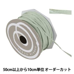 【数量5から】 リボン 『ペーパーラフィア 幅約5mm 20番色 46400』 TOKYO RIBBON 東京リボン