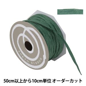 【数量5から】 リボン 『ペーパーラフィア 幅約5mm 36番色 46400』 TOKYO RIBBON 東京リボン