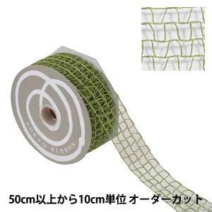 【数量5から】 リボン 『レゾールバン 幅約3.7cm 52番色 46382』 TOKYO RIBBON 東京リボン