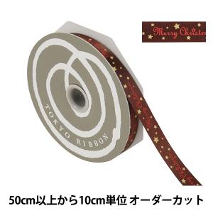 【数量5から】 リボン 『M.C.ステラ メタリック 幅約1.2cm 34番色 18512』 TOKYO RIBBON 東京リボン