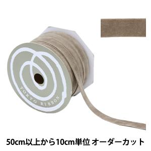 【数量5から】 リボン 『スエーディー 21番色 トープ 約12mm』 TOKYO RIBBON 東京リボン