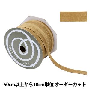 【数量5から】 リボン 『スエーディー 34番色 キャメル約12mm』 TOKYO RIBBON 東京リボン