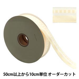 【数量5から】 リボン 『SUバニラ 幅約25mm アンナ 304番色 48841』 TOKYO RIBBON 東京リボン