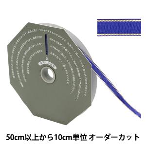 【数量5から】 リボン 『ソネット 幅8mm 49番色 36300』 TOKYO RIBBON 東京リボン