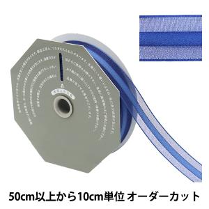 【数量5から】 リボン 『センター・オーガンジー...の商品画像