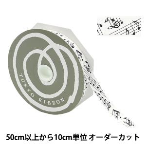 【数量5から】 リボン 『ミュージックサテン 幅約15mm ホワイト 55660』 TOKYO RIBBON 東京リボン