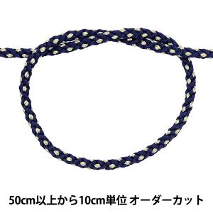 【数量5から】 手芸ひも 『金打源氏紐 15番色 こんいろ 幅約4mm 45715』 TOKYO RIBBON 東京リボン