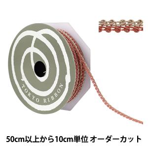 【数量5から】 手芸ブレード 『デコレスピラーレ...の商品画像